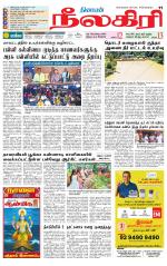 Nilgiri-Coimbatore Supplement