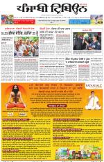 Punjabi Tribune
