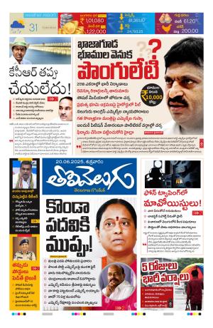 Tolivelugu Epaper 20 June 2025
