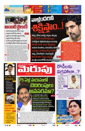 Merupu Epaper 20 June 2025