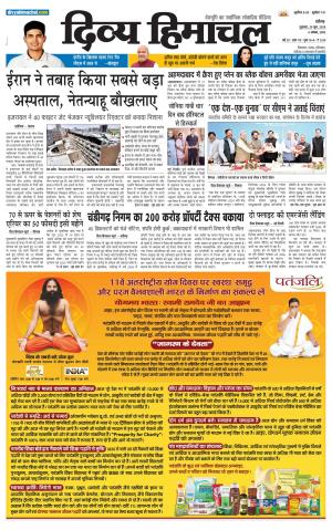 Divya Himachal Chandigarh