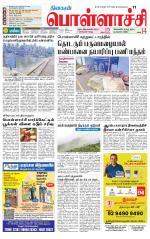 Pollachi-Coimbatore Supplement