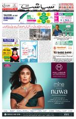 Siasat Daily