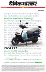 छिंदवाड़ा 