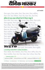 सिंगरौली 