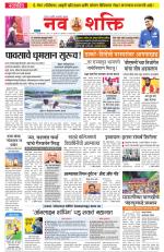 Navshakti Epaper