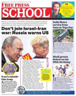 Free Press School - Indore Edition