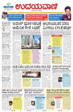 Davanagere Edition