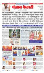 Rewari - Punjab Kesari