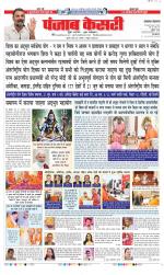 Lucknow - Punjab Kesari