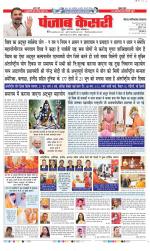 Ghaziabad - Punjab Kesari