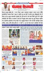 Bahadurgarh - Punjab Kesari