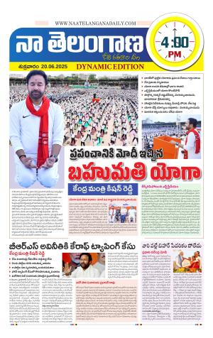 Naa Telangana Dynamic