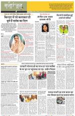 Dainik Tribune (Sargam)