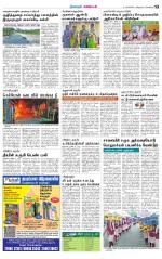 Nagarcoil Supplement