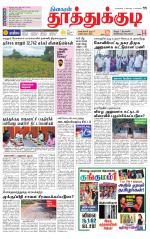 Tuticorin-Tirunelveli Supplement