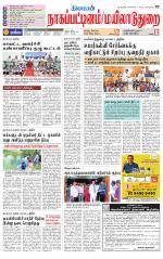 Nagai-Trichy Supplement