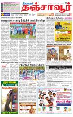 Thanjavur-Trichy Supplement