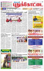 Pudukkottai-Trichy Supplement