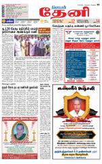 Theni-Madurai Supplement