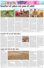 Tabsara (Punjab de Masle/Issues of Punjab)