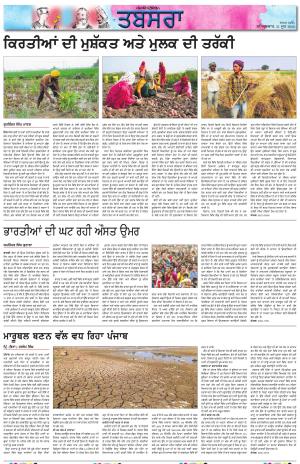 PT_ Tabsara_21_June_2025