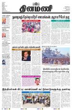 Dinamani - New Delhi