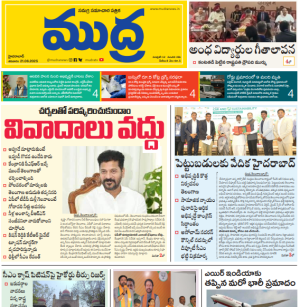 Mudra Daily Main Edition 