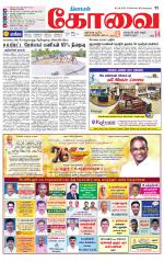 Coimbatore Supplement