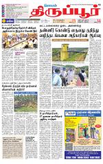Tirupur-Coimbatore Supplement