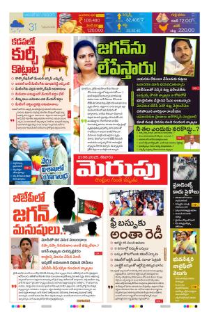 Merupu Epaper June 21