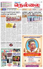 Nellai City-Tirunelveli Supplement