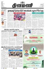 Dinamani - Ramanathapuram & Sivagangai