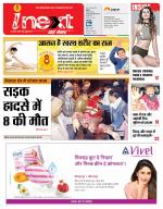 Agra Hindi ePaper, Agra Hindi Newspaper – InextLive