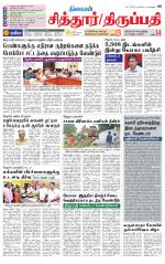 Chitoor-Vellore Supplement