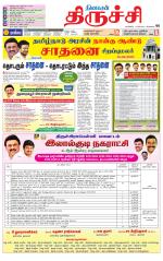 Trichy Supplement