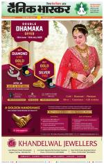 नागपुर-विदर्भ