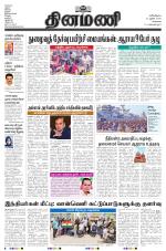 Dinamani - Tiruvallur
