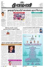 Dinamani - Puducherry