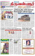 Tiruvellore-Chennai Supplement