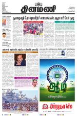 Dinamani - Nagapattinam