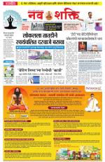 Navshakti Epaper