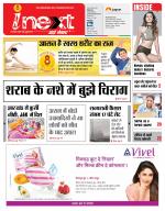 Meerut Hindi ePaper, Meerut Hindi Newspaper - InextLive