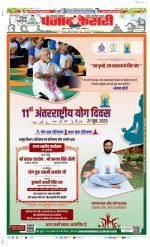 Rewari - Punjab Kesari