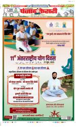 Meerut - Punjab Kesari