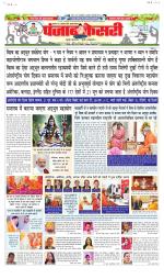 Madhya Pradesh Main - Punjab Kesari