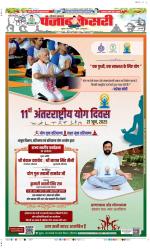 Karnal - Punjab Kesari