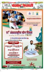 Gurugram - Punjab Kesari