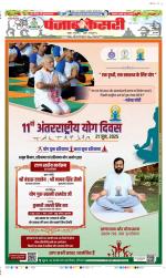 DELHI MAIN - PUNJAB KESARI