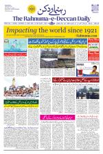 The Rahnuma - E- Deccan Daily